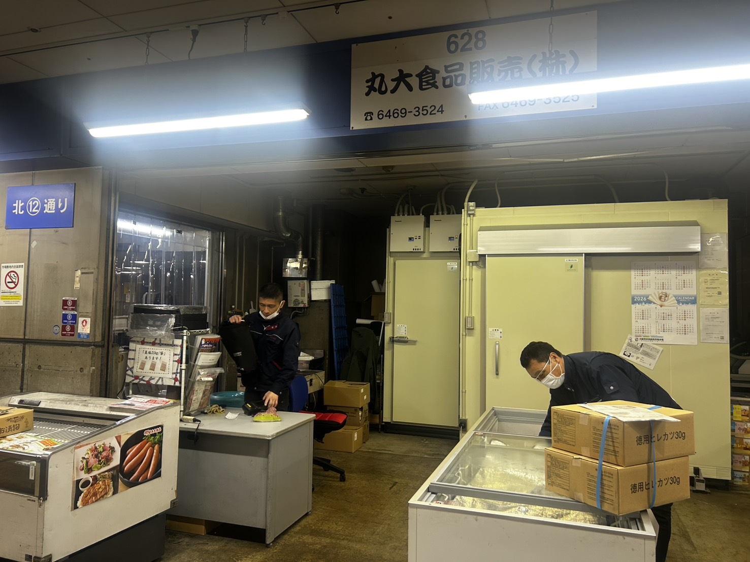 丸大食品販売 大阪市中央卸売市場 店舗